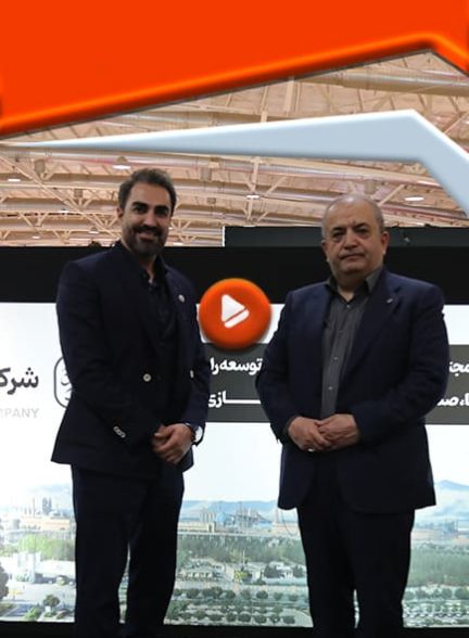 مصاحبه با جناب آقای کوهی، مدیرعامل ذوب آهن