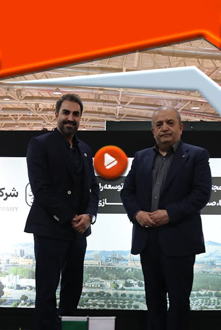 مصاحبه با جناب آقای کوهی، مدیرعامل ذوب آهن