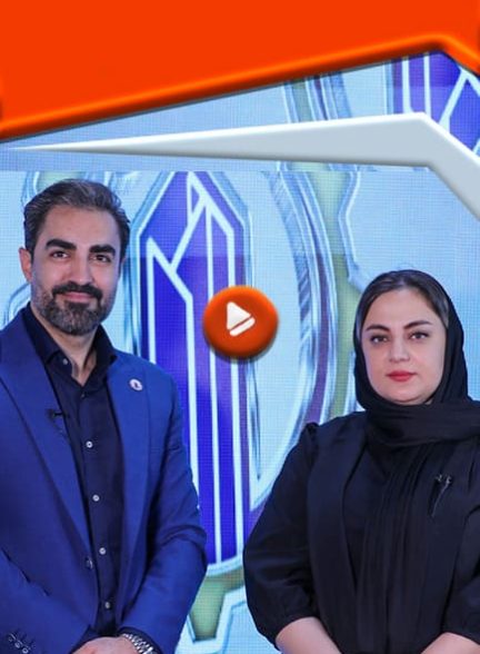 مصاحبه با سرکارخانم دانشی مقدم قائم مقام شرکت سپید پودر مهام
