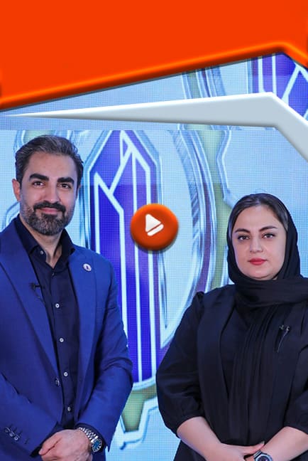 مصاحبه با سرکارخانم دانشی مقدم قائم مقام شرکت سپید پودر مهام