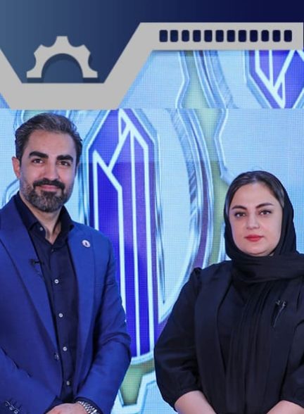 مصاحبه با سرکارخانم دانشی مقدم قائم مقام شرکت سپید پودر مهام